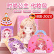 ZOZX六一兒童節(jié)禮物5化妝玩具小女孩子女童生日公主化妝包無毒3一6歲6 閃閃公主