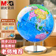 晨光地球儀3d立體學(xué)生用智能AR兒童大號玩具初中小學(xué)高中地理啟蒙教學(xué)開(kāi)學(xué)季生日禮物擺件必備文具用品 20cm（360°+無(wú)燈+AR)