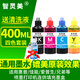 智靈美通用打印機墨水適用惠普佳能愛(ài)普生HP803 805 680 2132四色MP288 MG3680黑彩色噴墨連供墨盒 四色套裝100ml