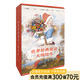 【官方直營】世界經(jīng)典童話大師繪本（套裝8冊）精裝典藏版 精美插畫 小紅帽 冰雪女王  睡美人 海的女兒 果麥出品  團(tuán)購聯(lián)系客服