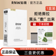 如薇去黑頭鼻貼膜深層清潔粉刺導(dǎo)出液收縮毛孔 1盒（5片導(dǎo)出貼+5片收縮貼）