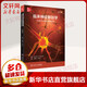 臨床神經(jīng)解剖學(xué) 第29版 人民衛生出版社 (美)斯蒂芬·G.韋克斯曼 編 王維治,王化冰 譯 書(shū)籍 圖書(shū)