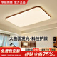 華碩照明全光譜護(hù)眼胡桃木中古風(fēng)簡(jiǎn)約吸頂客廳燈智能已接入米家APP包安裝