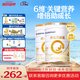 合生元（BIOSTIME）派星 學(xué)齡前兒童奶粉自護(hù)力4段(3歲或以上)DHA 800g*2罐 乳橋蛋白