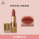 3CE暮色口紅茶棕色ETERNALWARM暖茶棕唇膏霧面七夕情人節(jié)禮物送女友