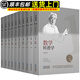 【現(xiàn)貨速發(fā)】李毓佩數(shù)學科普文集小諸葛智斗記數(shù)學小子杜魯克數(shù)學動物園酷酷猴歷險記數(shù)學大世界奇妙的數(shù)王國X探長和π司令 李毓佩數(shù)學科普文集10冊