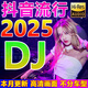 德國高端dj車載u盤歌曲2025新款無損音mp4勁爆舞曲mp3嗨曲音響盤 套餐1DJ無損音質(zhì)1200首16G 64GB官方標(biāo)配