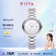 飛亞達(dá)（FIYTA）女士手表女 卓雅系列玲瓏小巧學(xué)生石英女表 生日禮物送媽媽 白盤(pán)鋼帶