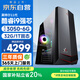 和諧號（HEXIEHAO）商用辦公電競游戲臺式機(jī)電腦主機(jī)（酷睿i9/RTX3050/32G/1T）設(shè)計師AI畫圖整機(jī)