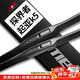 美時(shí)美（meisim）凈馳雨刮器  長(zhǎng)安逸動(dòng)/雪佛蘭探界者雨刷條汽車專用三段式雨刮片