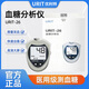 優(yōu)利特血糖試紙家用血糖測試儀精準自動(dòng)家用測量血糖家用優(yōu)利特URITG26 血糖試紙100條【含針棉】