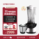 祈和（KPS） 【國(guó)補(bǔ)】家用多功能破壁機(jī)38°溫控預(yù)約加熱免濾全自動(dòng)免手洗豆?jié){機(jī)料理機(jī)輔食S7-A S7整機(jī)
