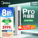 美的空調(diào) 酷省電Pro 2匹 新一級(jí)能效 客廳立式省電空調(diào)柜機(jī) 變頻冷暖 家電國(guó)家補(bǔ)貼 KFR-51LW/N8KS1-1P