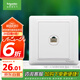 施耐德電氣 五類電腦插座 86型墻壁信息網(wǎng)線網(wǎng)絡(luò)插座面板 睿意系列 白色