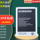 三星（SAMSUNG）GT-N7100原裝手機(jī)電池n7102原廠n7108鋰電板note2新電池 一塊全新電池質(zhì)保兩年