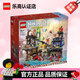樂高（LEGO）積木幻影忍者忍者城市市集71799 兒童拼搭玩具 兒童生日禮物 71799 忍者城市市集