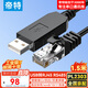 帝特usb轉(zhuǎn)rs485串口線rj45網(wǎng)口適用于新能源儲(chǔ)能電池設(shè)備調(diào)試監(jiān)控plc工控考勤機(jī)調(diào)試線IOT5077-1.5M