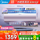美的（Midea）免清洗電熱水器家用60/80升3300W變頻速熱出水斷電鎂棒免換阻垢凈膚一級能效節(jié)能凈水洗JE8/PE7pro 60L 3300W 出水斷電 阻垢凈膚JE8
