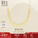 周生生七夕黃金項(xiàng)鏈 足金雙面星星亮片套鏈 93742N 計(jì)價(jià) 47厘米4.25克