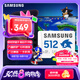 三星（SAMSUNG）512GB TF(MicroSD)內存卡 A2 U3 V30 4K 兼容switch無人機運動相機 索尼克游戲存儲卡 讀180MB/s