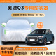 京致享車(chē)衣全車(chē)罩防曬防雨防塵罩防風(fēng)遮陽(yáng)布擋雨布加厚防雪霜套專(zhuān)車(chē)定制 適用于奧迪Q3專(zhuān)用車(chē)衣全車(chē)罩 銀色加棉加厚牛津布汽車(chē)衣罩外套