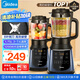 美的（Midea）破壁機家用多功能豆?jié){機加熱早餐榨汁輔食機 降噪預約碎冰絞肉機1.75L大容量3-4人用254F 國家補貼