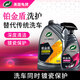 龜牌（Turtle Wax）汽車洗車液泡沫鉑金盾鍍瓷洗護(hù)預(yù)洗液聚合瓷蠟洗液清潔劑水蠟鍍膜 【快捷高效】鉑金盾洗護(hù)