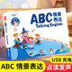ABC情景表達(dá)幼兒童英語啟蒙點讀發(fā)聲書26個英文字母單詞音標(biāo)自然拼讀日常情景對話中英讀物零基礎(chǔ)入門學(xué)習(xí)神器會說話的早教有聲書 【單本】兒童英語啟蒙有聲書