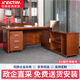 中泰（jongtay）辦公家具領(lǐng)導老板經(jīng)理桌主管桌中式大氣胡桃色油漆班臺J-B0SA161