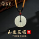 七可項鏈男士山鬼花錢白玉吊墜招財護身符七夕情人節(jié)禮物送男友老公