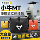 大語小牛mt掛包馱包防水包邊包專用電動(dòng)車前置蘿卜包后座包收納包適用 【三合一款*1件】黑色 小牛MT【官方原配】