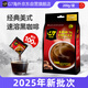 G7 COFFEE越南進(jìn)口 中原G7美式速溶黑咖啡 健身純黑咖啡 200g（2g*100包）