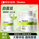 TIMELESS白蕓豆阻斷片控碳水脂肪餐前提取物身材管理男女通用 四瓶周期裝