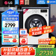 LG纖慧系列新品 9公斤滾筒洗衣機(jī)全自動(dòng) AI變頻直驅(qū) 高溫煮洗纖薄嵌入14分鐘快洗 中途添衣 宿舍家用 【纖薄系列】奢華白FCY90N2W 洗衣機(jī)