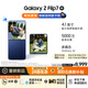 三星Samsung Galaxy Z Flip7 折疊屏手機(jī) 4.1英寸超大智能外屏 AI手機(jī) 徐明浩同款12GB+512GB 暗影藍(lán)