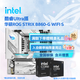 英特爾（Intel）酷睿Ultra CPU 華碩B860主板CPU套裝 板u套裝 華碩ROG B860-G WIFI S小吹雪 Ultra 7 265K 盒裝