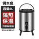 御卡爵食品級(jí)不銹鋼奶茶桶保溫商用大容量開(kāi)水豆?jié){果汁咖啡飲料奶茶店 YJY高檔爆款-A1鋼本色 Nct6L帶龍頭（可裝8斤水）