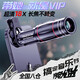 甜苗苗演唱會(huì)拍攝神器手機(jī)望遠(yuǎn)鏡長(zhǎng)焦鏡頭追星外接裝備音樂節(jié)高清變焦遠(yuǎn)攝防抖穩(wěn)定器專業(yè)拍攝影64倍超清 演唱會(huì)拍攝神器【18×紅圈（標(biāo)配）】 【簡(jiǎn)單易上手 長(zhǎng)焦不畸變】