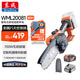 東成電鏈鋸鋰電無(wú)刷大功率WML20081手鋸20V4.0單電伐木電鏈鋸