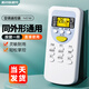 美祥適用現代空調遙控器通用型兼容GMCC WANBAO萬(wàn)寶MBO美博惠而浦 CMV牌維爾當貿易 櫻花 同外形通用發(fā)光屏 掛機柜機中央空調壁掛立式通用