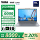 ThinkPad聯(lián)想【國家補貼20%】ThinkBook 16+ 2025 16英寸高性能輕薄辦公筆記本電腦 Ultra9 32G 1T RTX5060獨顯 16英寸DCI-P3高色域 165Hz高刷