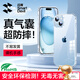 閃魔 適用蘋果15手機(jī)殼iPhone15氣囊防摔保護(hù)套超薄鏡頭全包透明軟殼抗黃防磨防摔男女同款