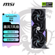 微星（MSI）魔龍 GeForce RTX 5060 8G GAMING TRIO OC 電競游戲設(shè)計(jì)智能學(xué)習(xí)獨(dú)立顯卡