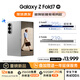 三星Samsung Galaxy Z Fold7 超輕薄折疊屏手機(jī) 2億像素 AI手機(jī) 披荊斬棘哥哥同款 12GB+256GB 星夜銀