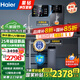 海爾（Haier）凈水器家用廚下RO反滲透純水機(jī)雙芯6級過濾健康鮮活水3年長效膜自來水過濾器凈飲機(jī)前十名 【星鉆】凈水器+UV管線機(jī)