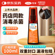 可孚 碘伏噴霧劑碘伏消毒液小瓶殺菌消毒碘酒皮膚傷口家用皮膚 100ml
