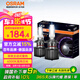 歐司朗（OSRAM）汽車LED大燈燈泡遠(yuǎn)近光一體 夜馳者2.0 H4 一對 6000K 12V/25W