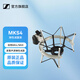 森海塞爾（Sennheiser）MK4/MK8 專(zhuān)業(yè)錄音電容麥克風(fēng)有線(xiàn)直播唱歌配音話(huà)筒 MKS4 支架