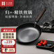 歸.禾器精鐵煎鍋平底鍋 輕脂噴香雙層防銹家用無涂層煎魚煎牛排 精鐵煎鍋 26cm