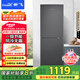 新飛（Frestec）266L一級節(jié)能風(fēng)冷無霜 大兩門雙門大冷凍小型家用電冰箱 國家補貼 BCD-266WK2AT